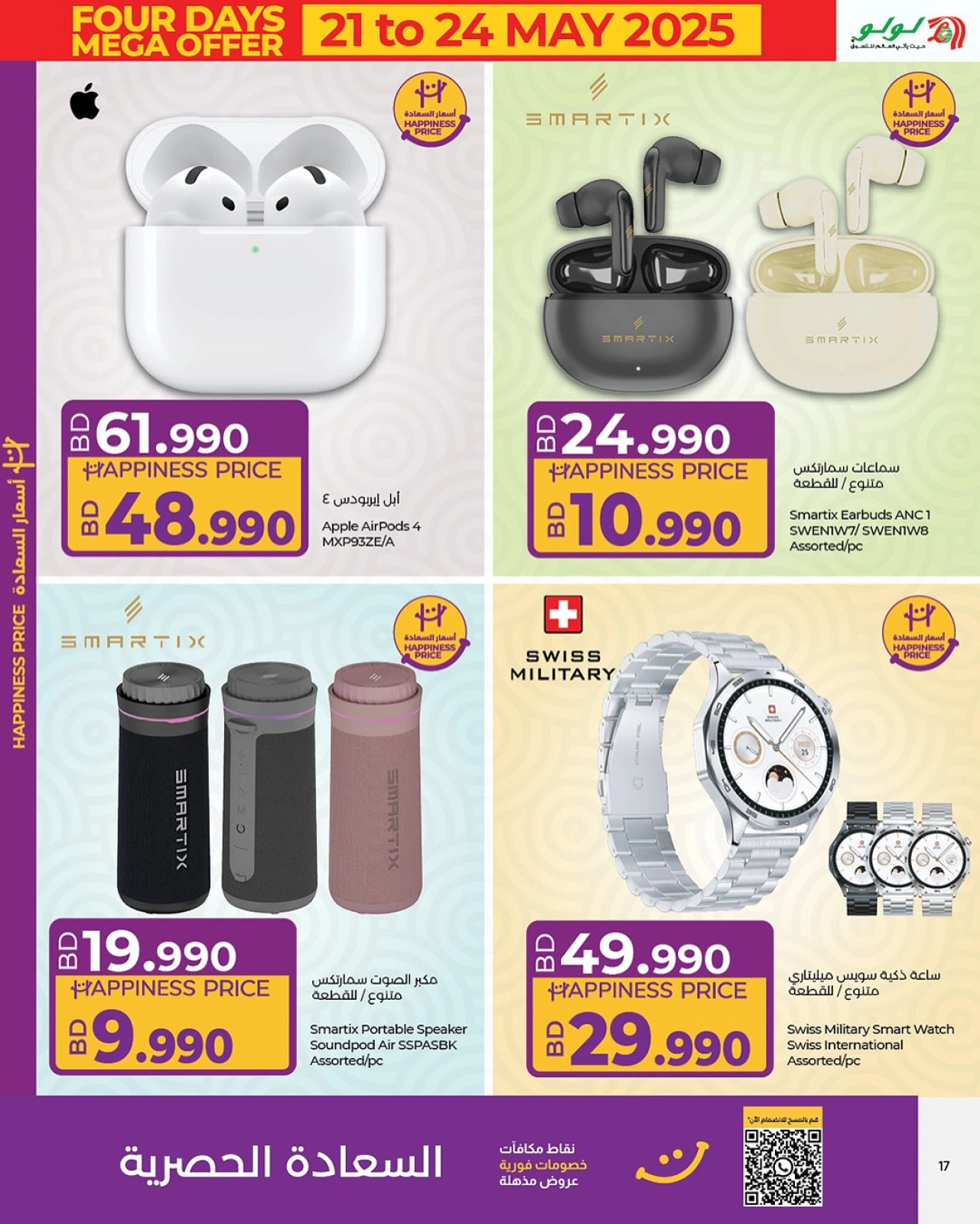 Page 17 in Huge offers at lulu Bahrain