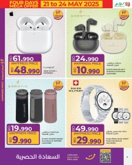 Page 17 in Huge offers at lulu Bahrain