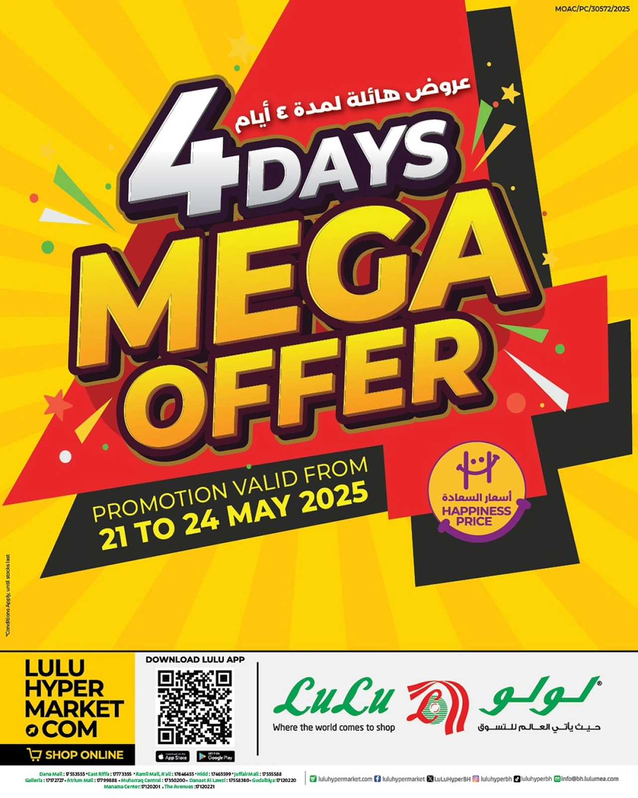 Page 1 in Huge offers at lulu Bahrain