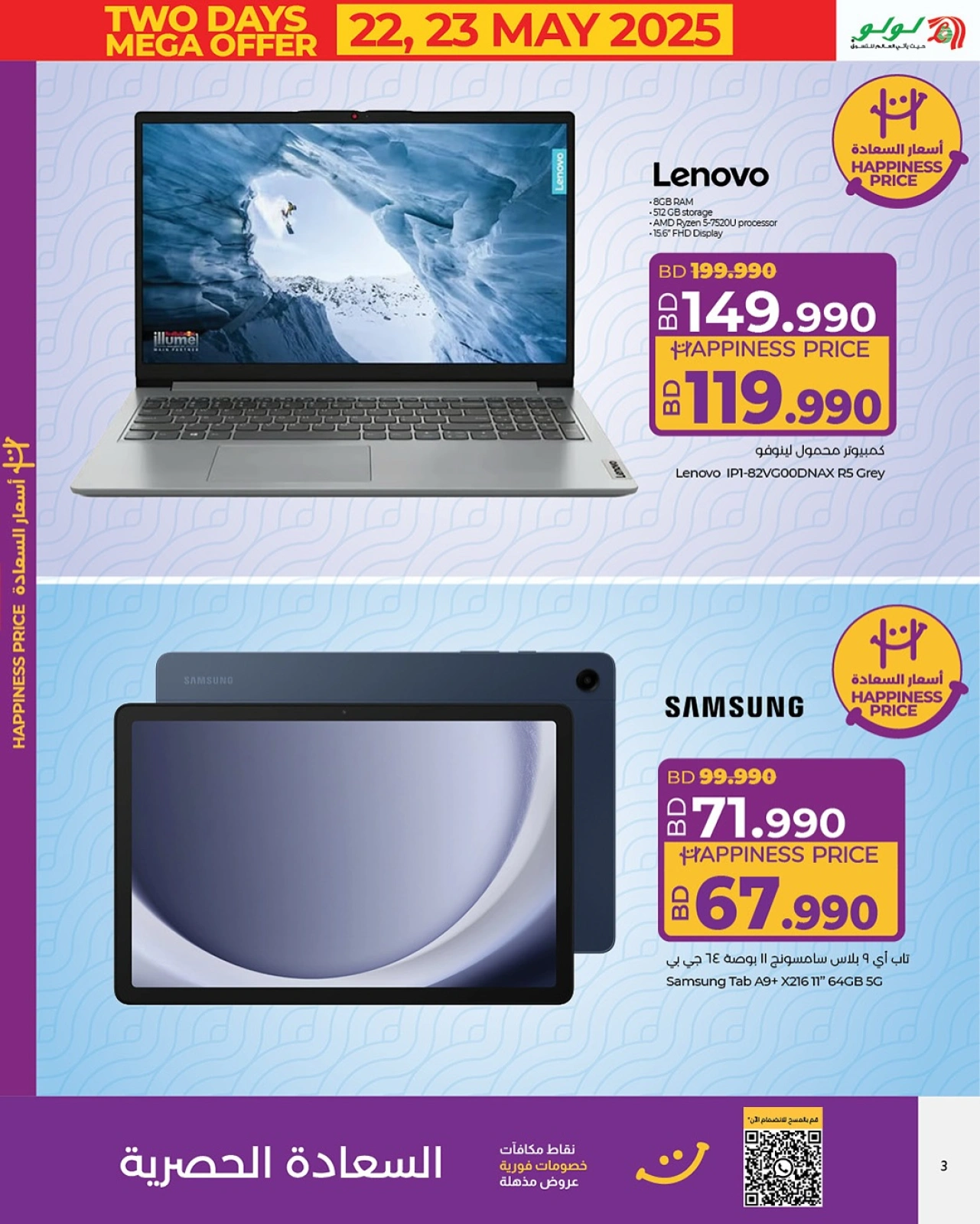 Page 3 in Huge offers at lulu Bahrain