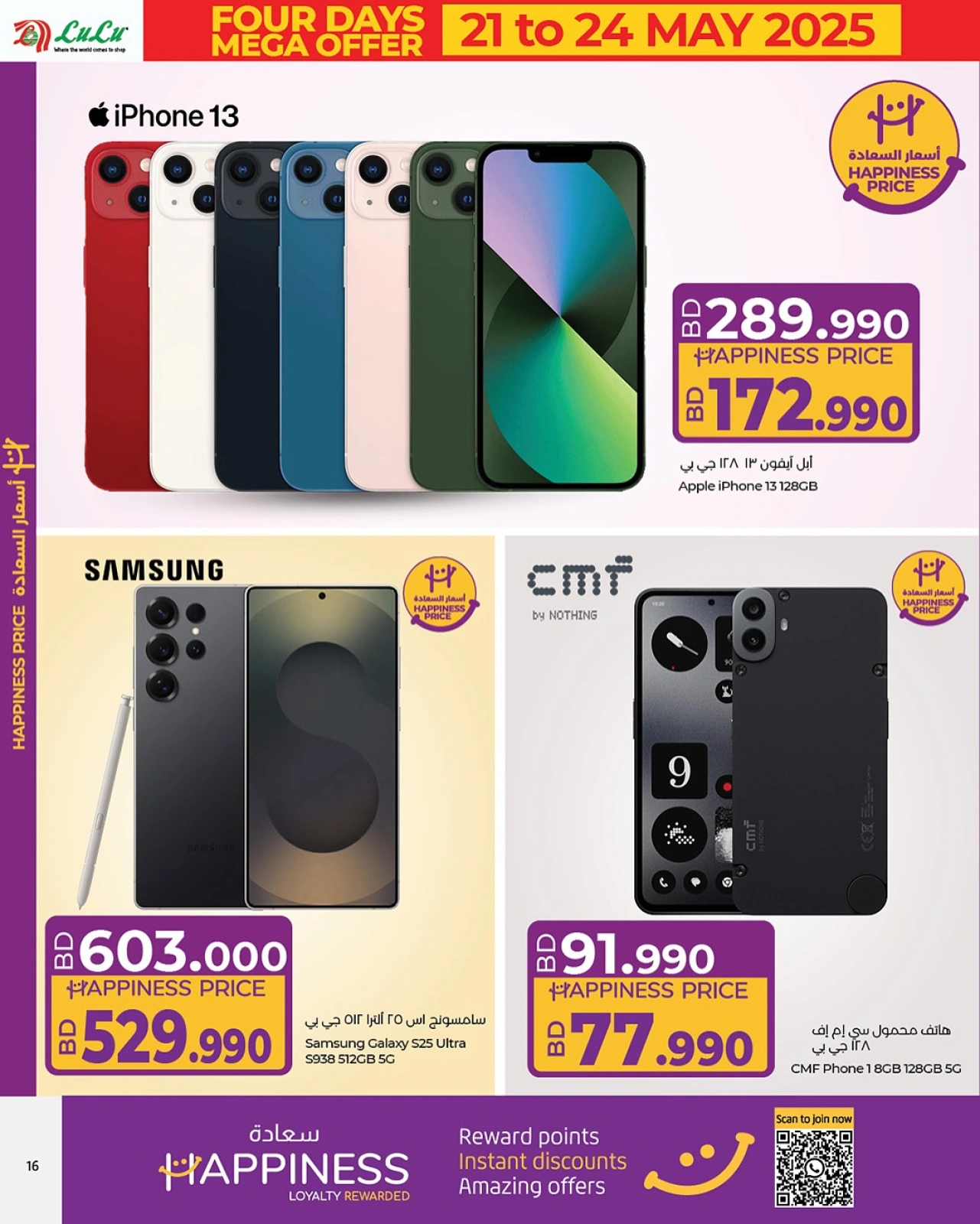 Page 16 in Huge offers at lulu Bahrain