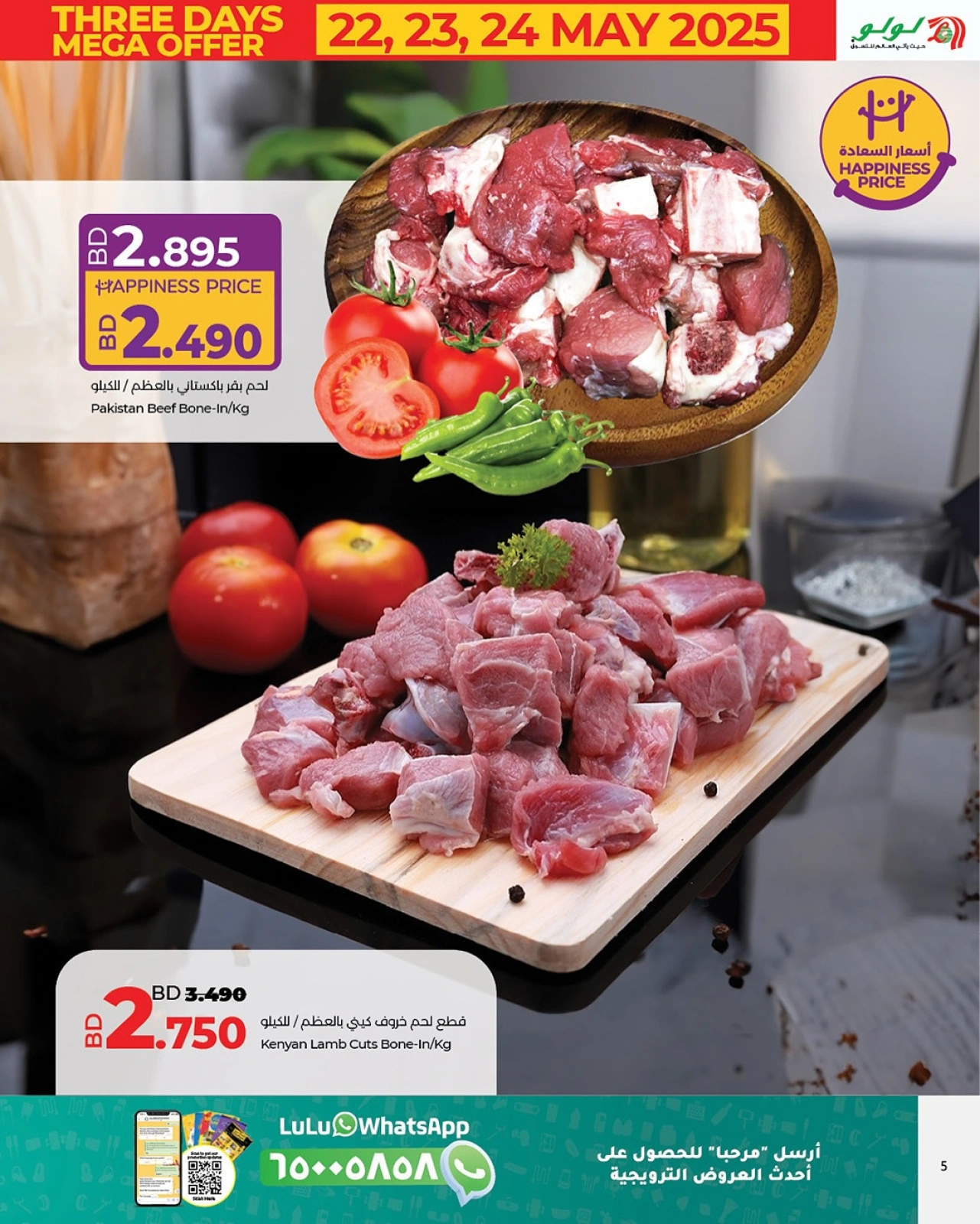 Page 5 in Huge offers at lulu Bahrain