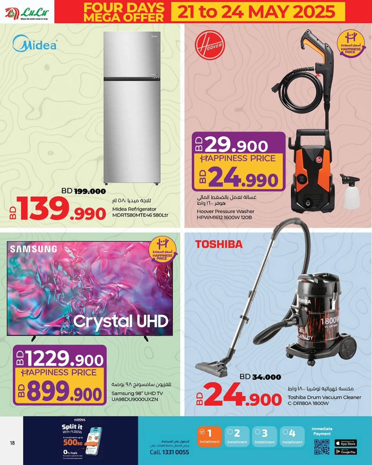 Page 18 in Huge offers at lulu Bahrain