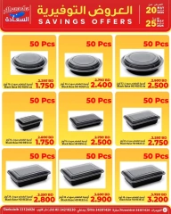 Page 10 in Saving Deals at Al Saada markets Bahrain