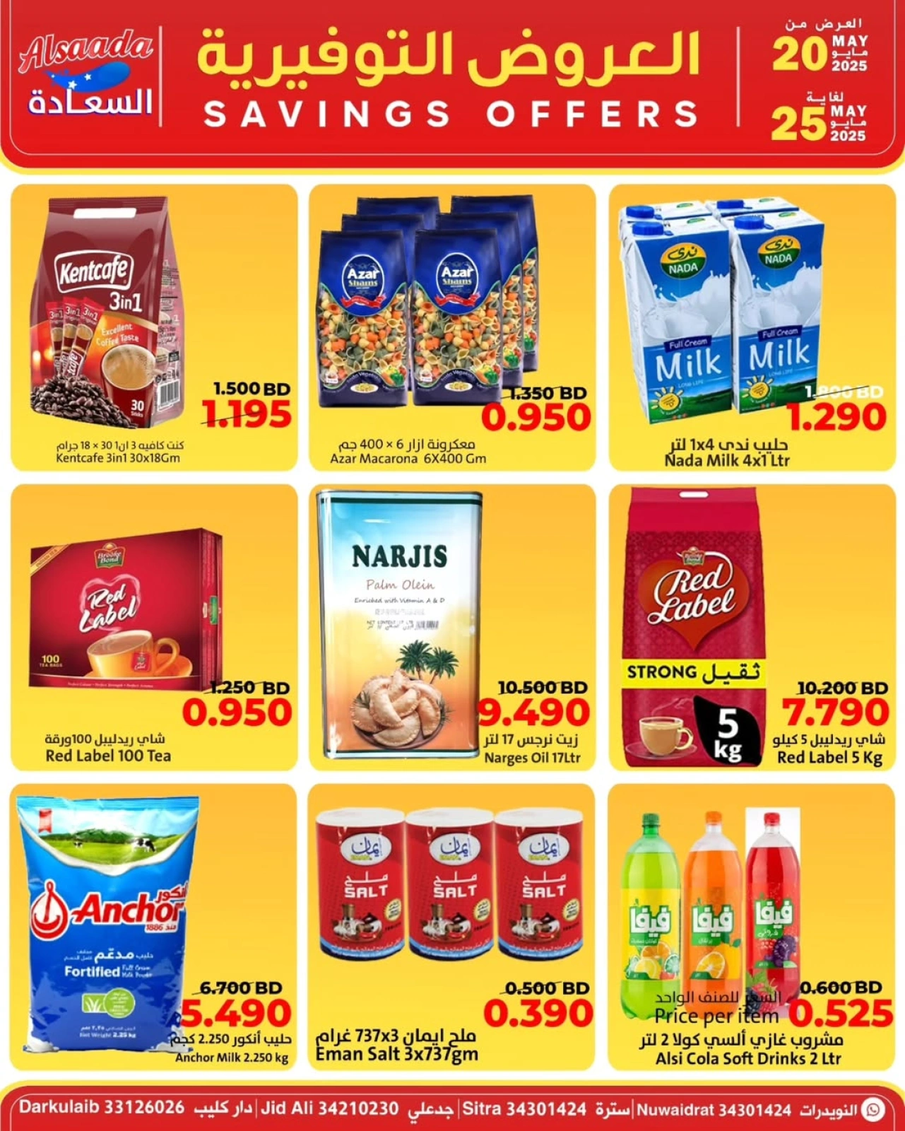 Page 2 in Saving Deals at Al Saada markets Bahrain