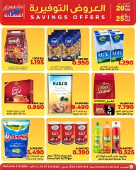 Page 2 in Saving Deals at Al Saada markets Bahrain