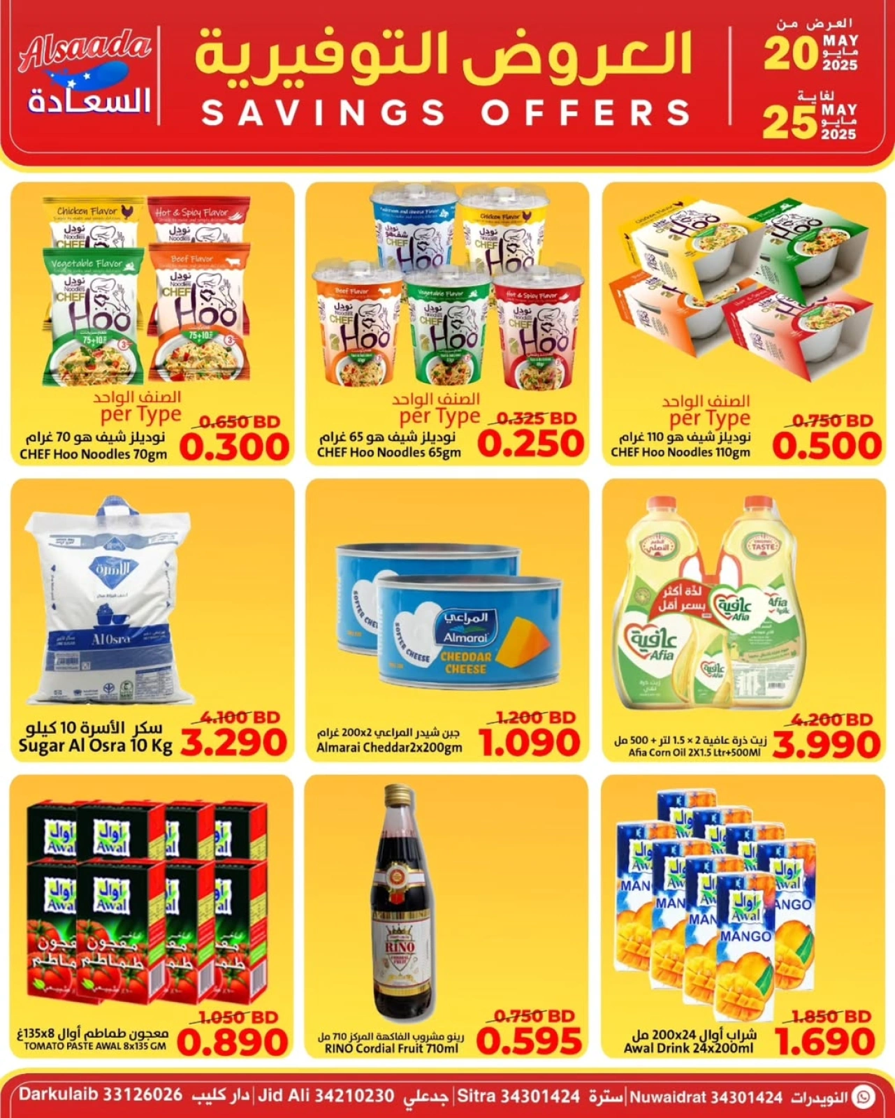 Page 4 in Saving Deals at Al Saada markets Bahrain