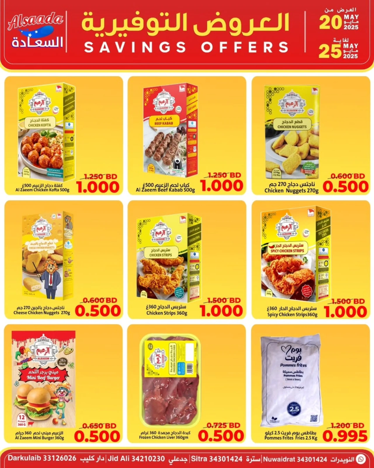 Page 8 in Saving Deals at Al Saada markets Bahrain