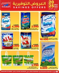 Page 11 in Saving Deals at Al Saada markets Bahrain