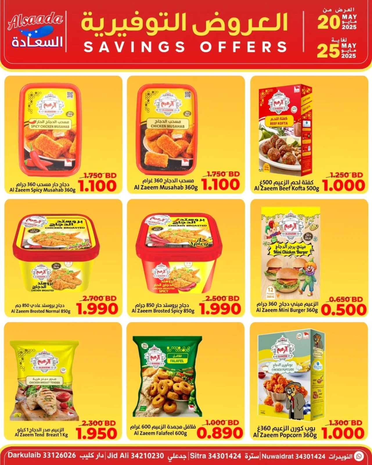 Page 9 in Saving Deals at Al Saada markets Bahrain