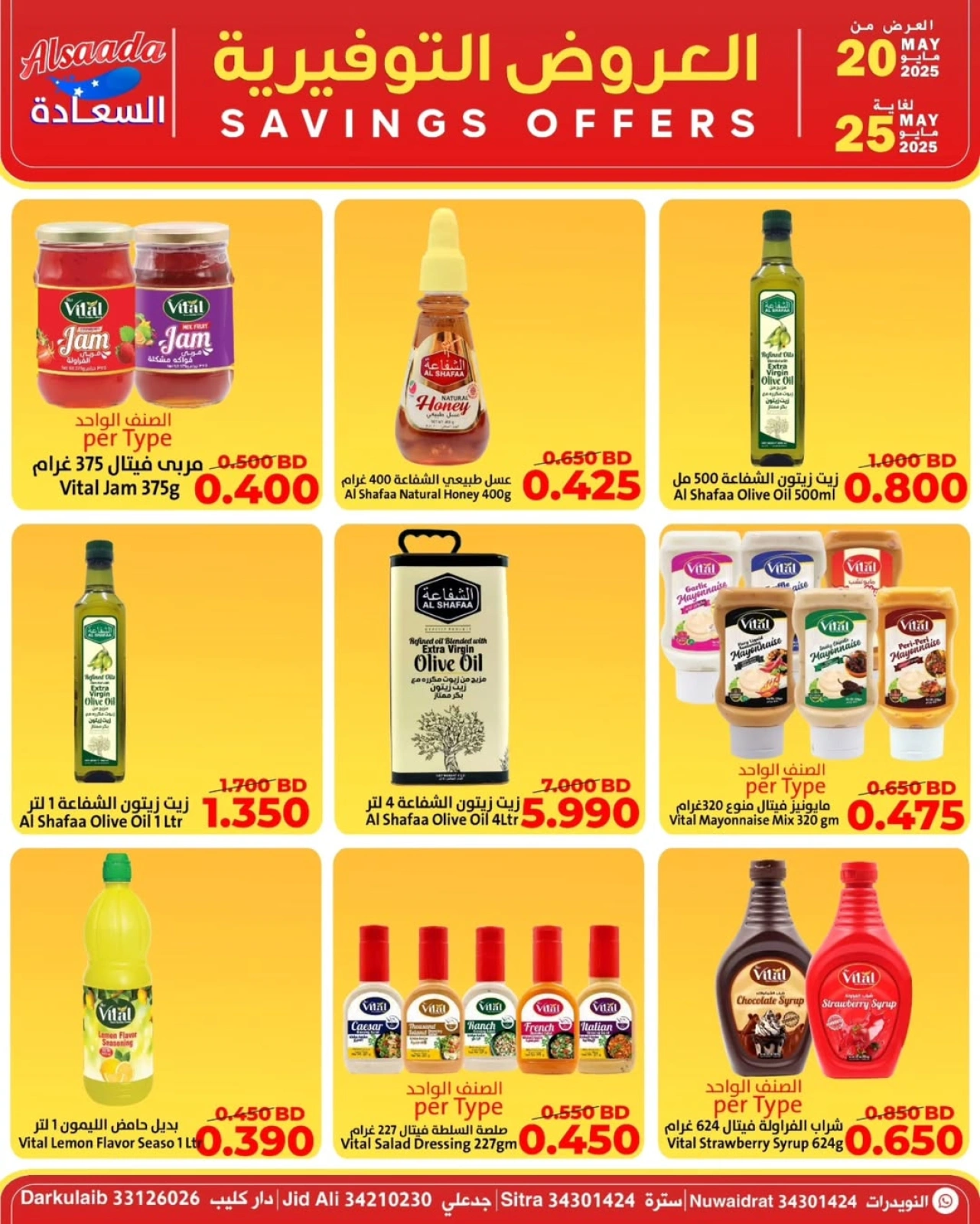 Page 6 in Saving Deals at Al Saada markets Bahrain