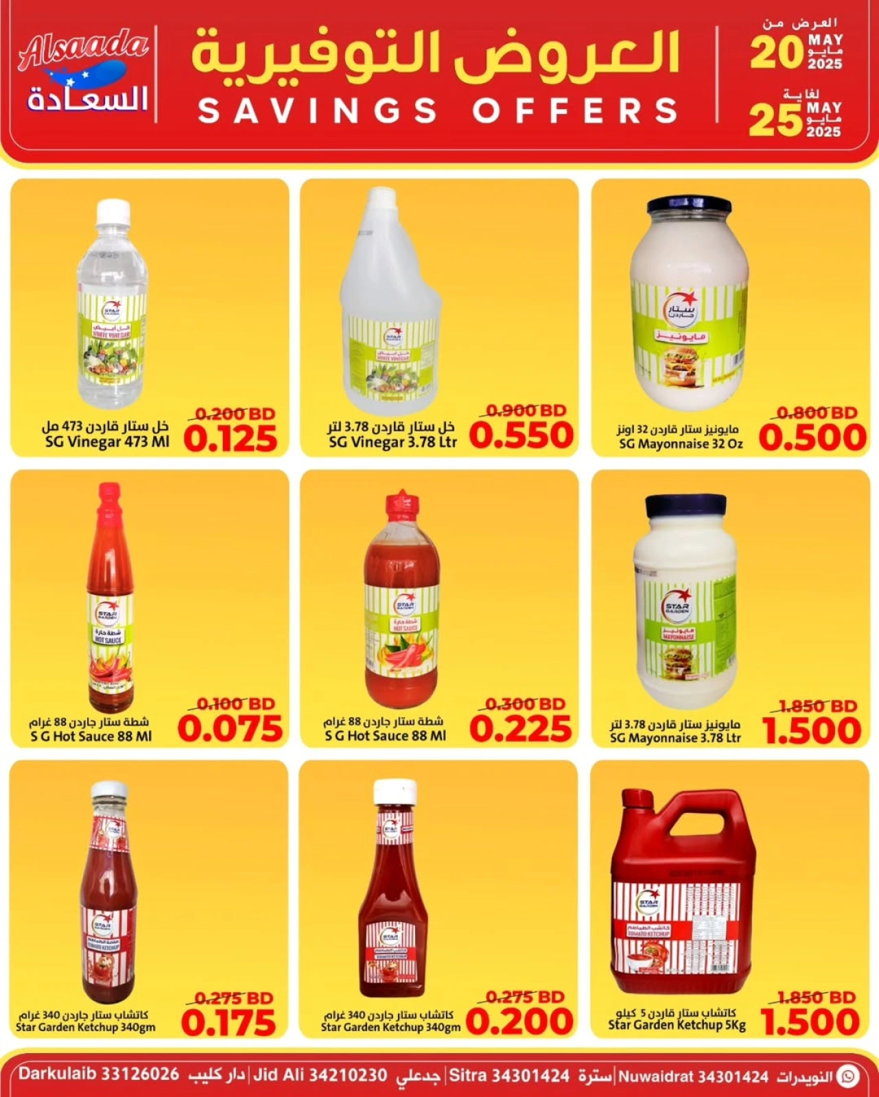 Page 5 in Saving Deals at Al Saada markets Bahrain
