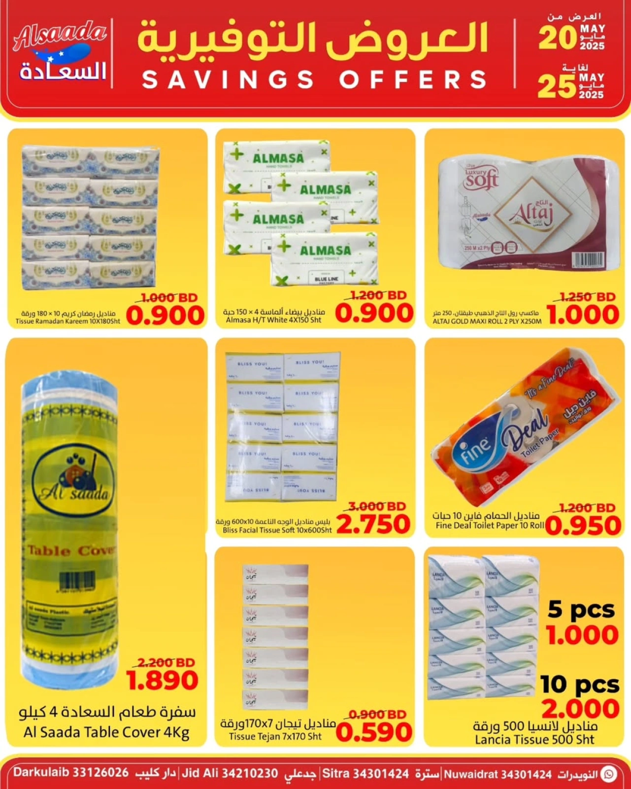 Page 15 in Saving Deals at Al Saada markets Bahrain