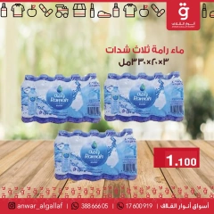 Page 1 in Special promotions at Anwar Algallaf markets Bahrain