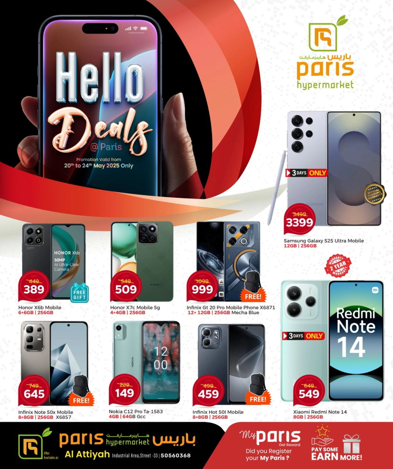 Página 3 |Ofertas tecnológicas en Paris hipermercado Katar