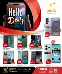 Página 3 |Ofertas tecnológicas en Paris hipermercado Katar