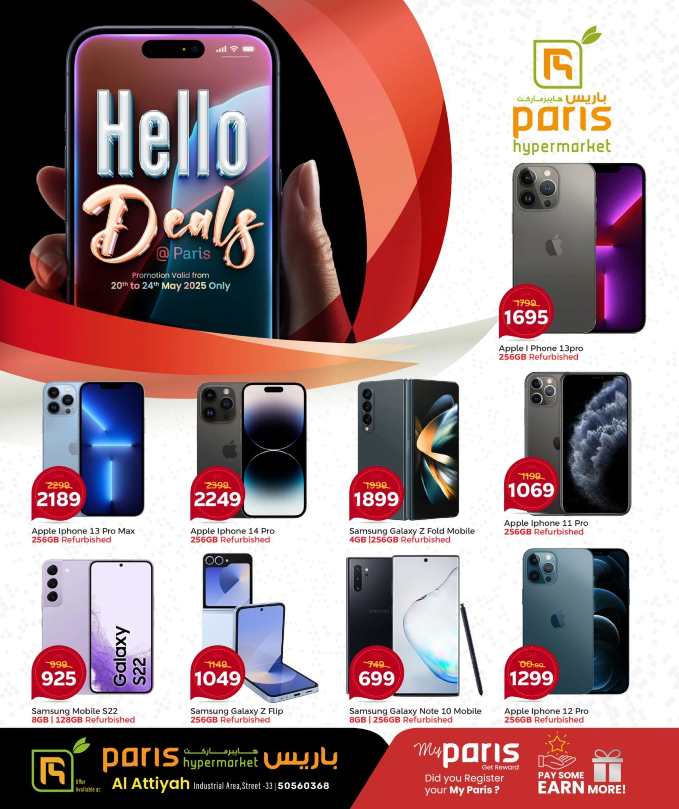 Página 2 |Ofertas tecnológicas en Paris hipermercado Katar