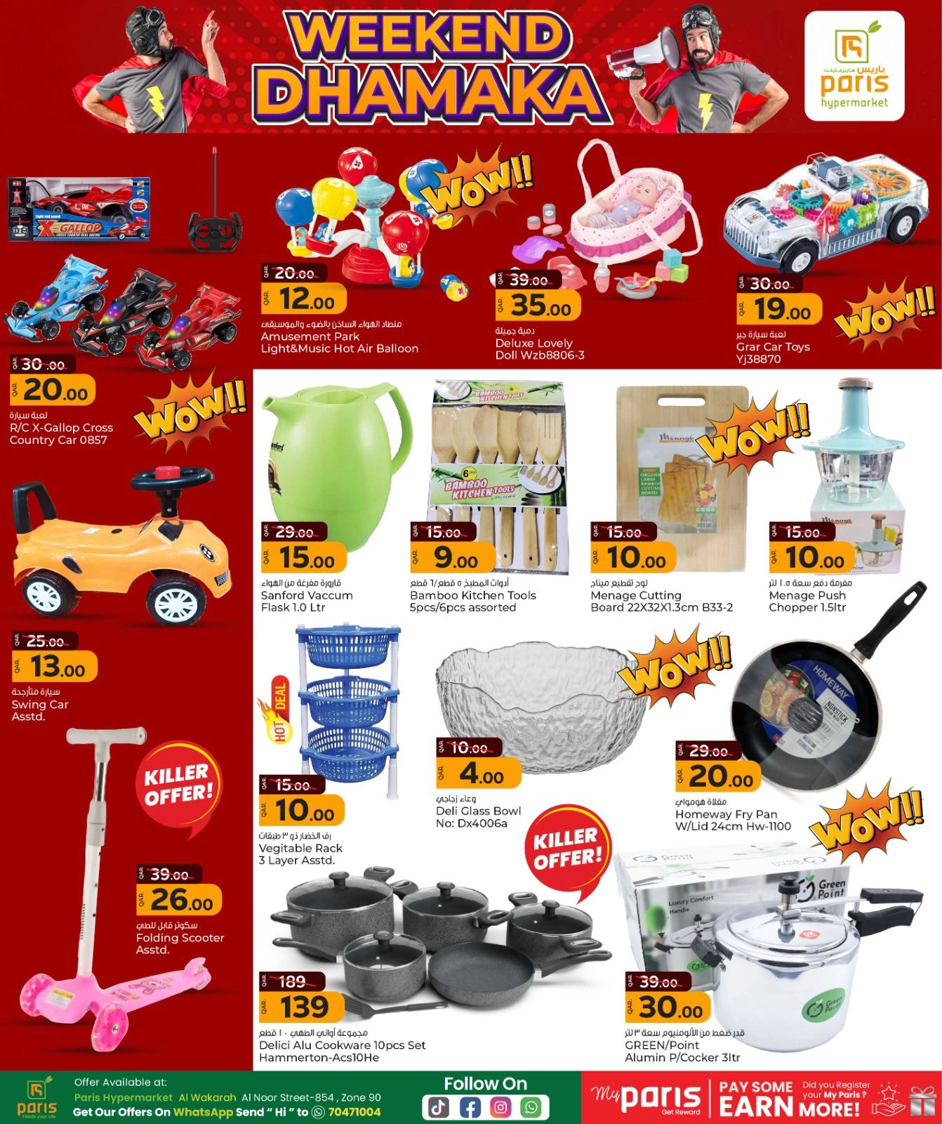 Página 11 |Ofertas de fin de semana en Paris hipermercado Katar