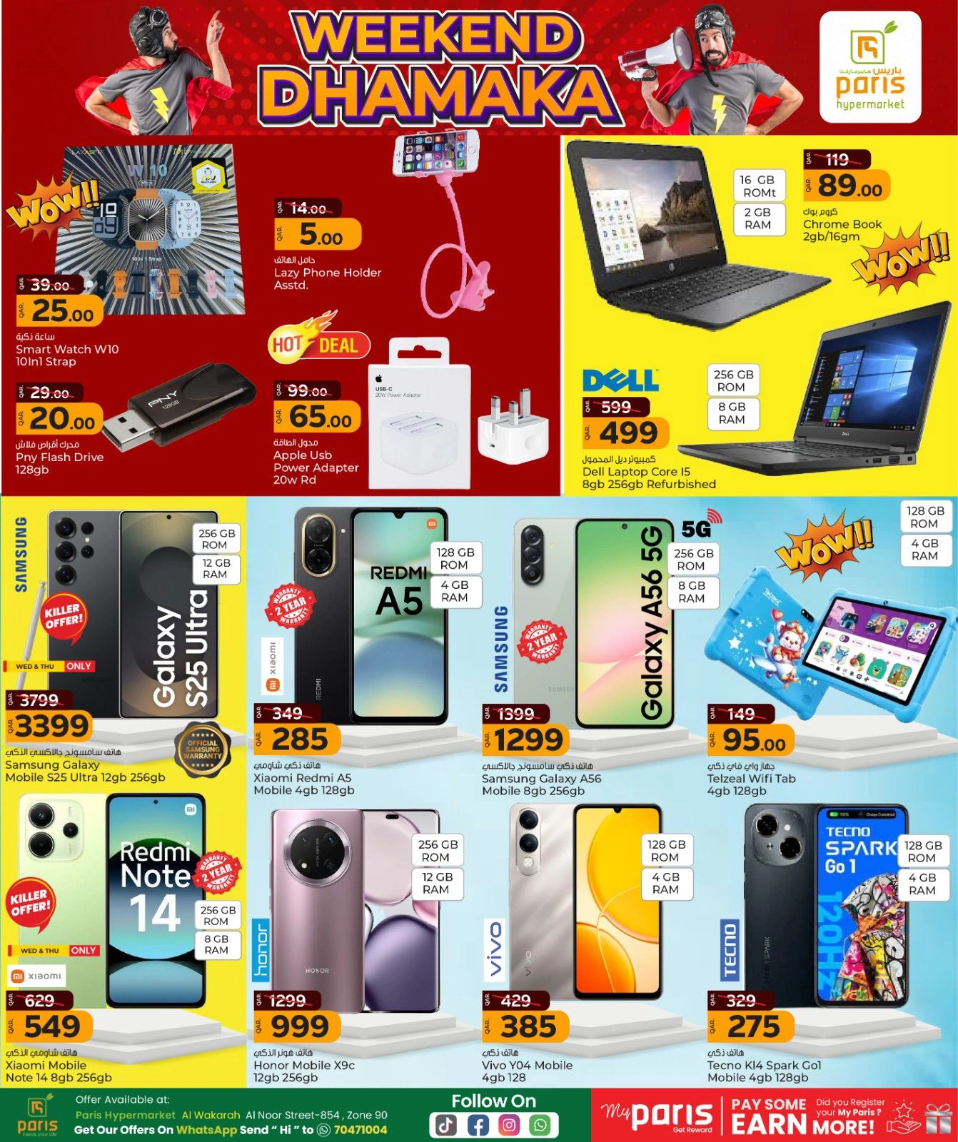 Página 13 |Ofertas de fin de semana en Paris hipermercado Katar