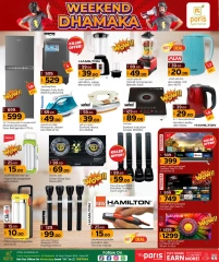 Página 12 |Ofertas de fin de semana en Paris hipermercado Katar