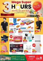 Page 2 |Amazing Hour Offers at Paris Hypermarket Qatar