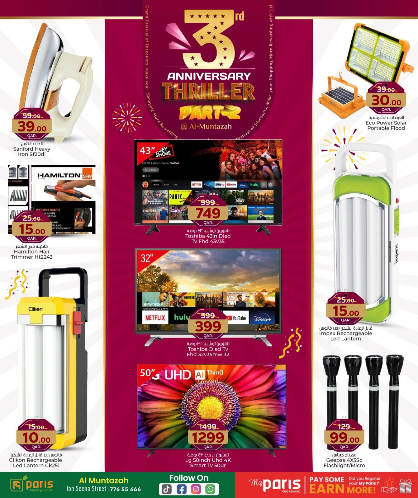 Página 16 |Ofertas de aniversario en Paris hipermercado Katar