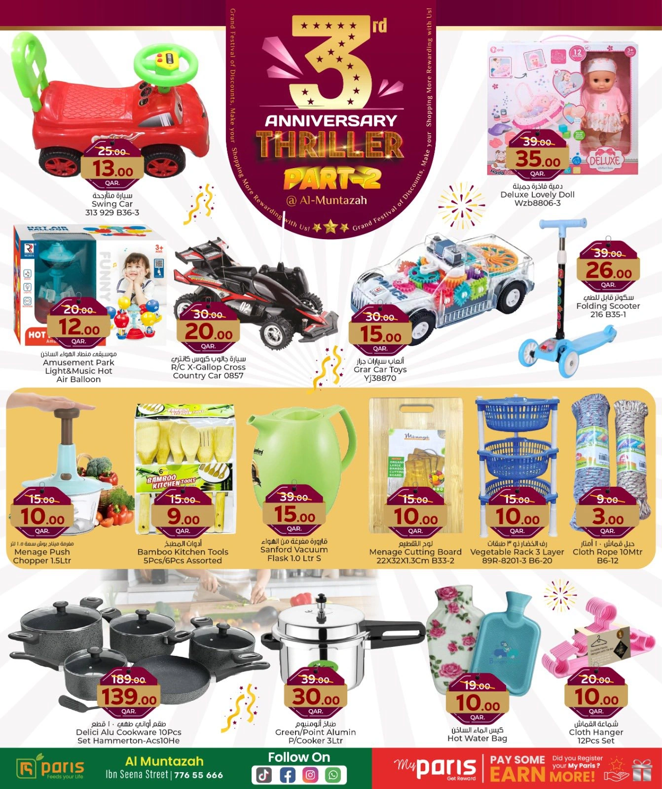 Página 14 |Ofertas de aniversario en Paris hipermercado Katar