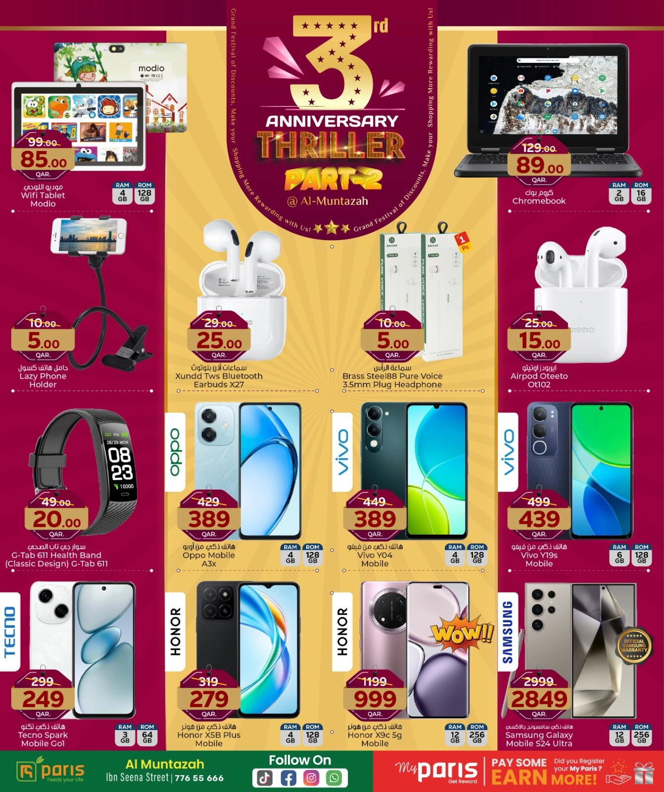 Página 17 |Ofertas de aniversario en Paris hipermercado Katar