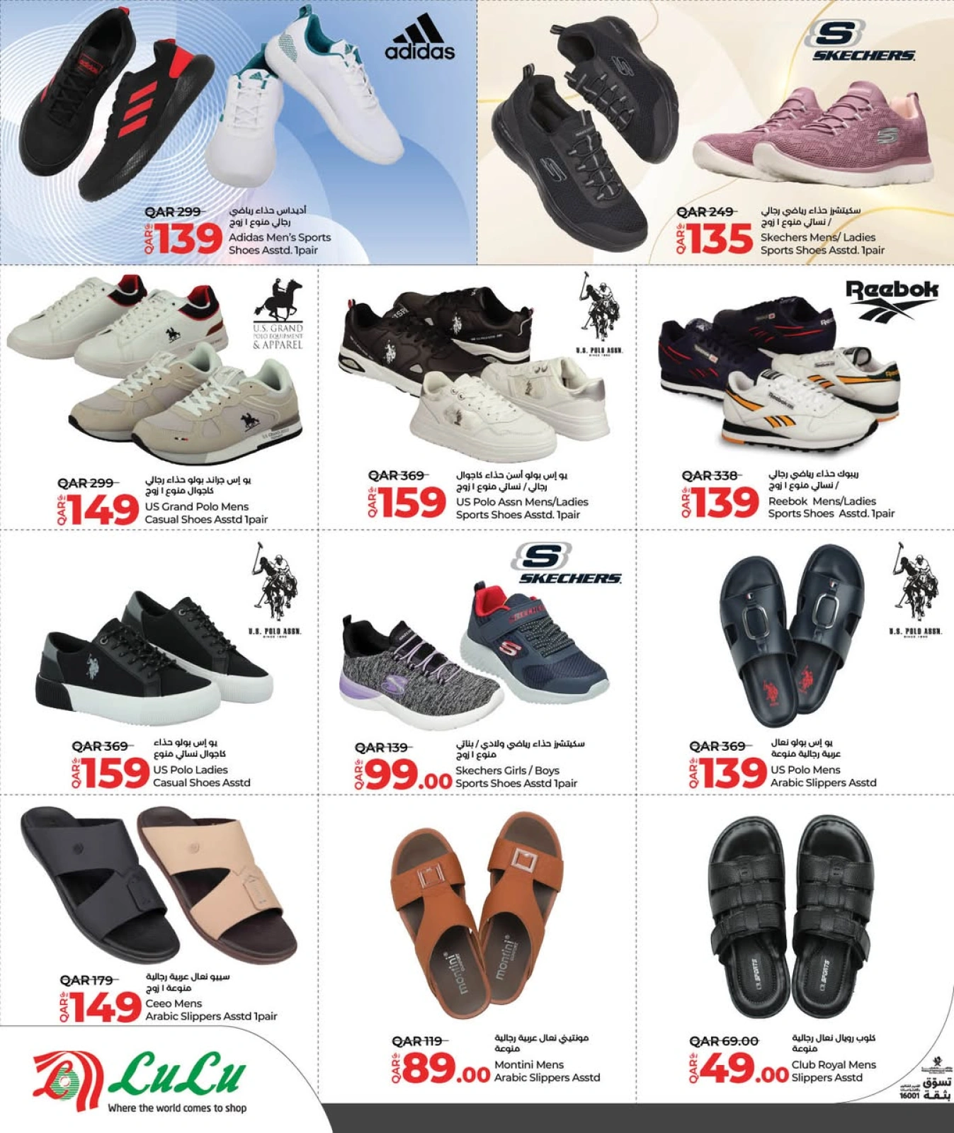 Página 14 |Fashion Store Deals en lulu Katar