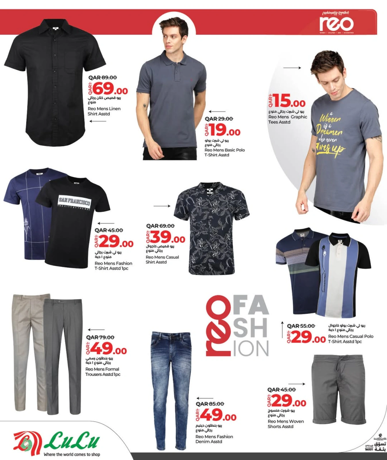Página 4 |Fashion Store Deals en lulu Katar
