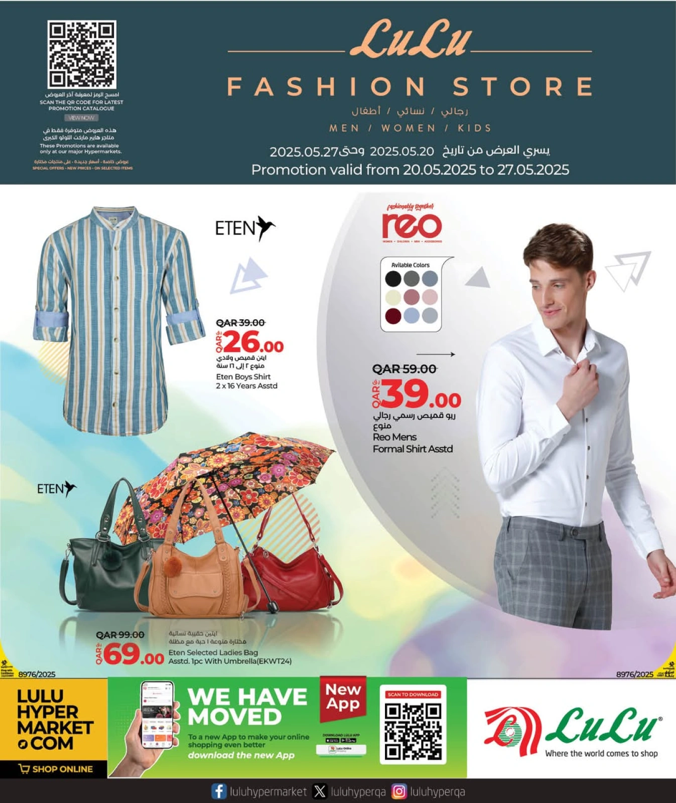 Página 1 |Fashion Store Deals en lulu Katar