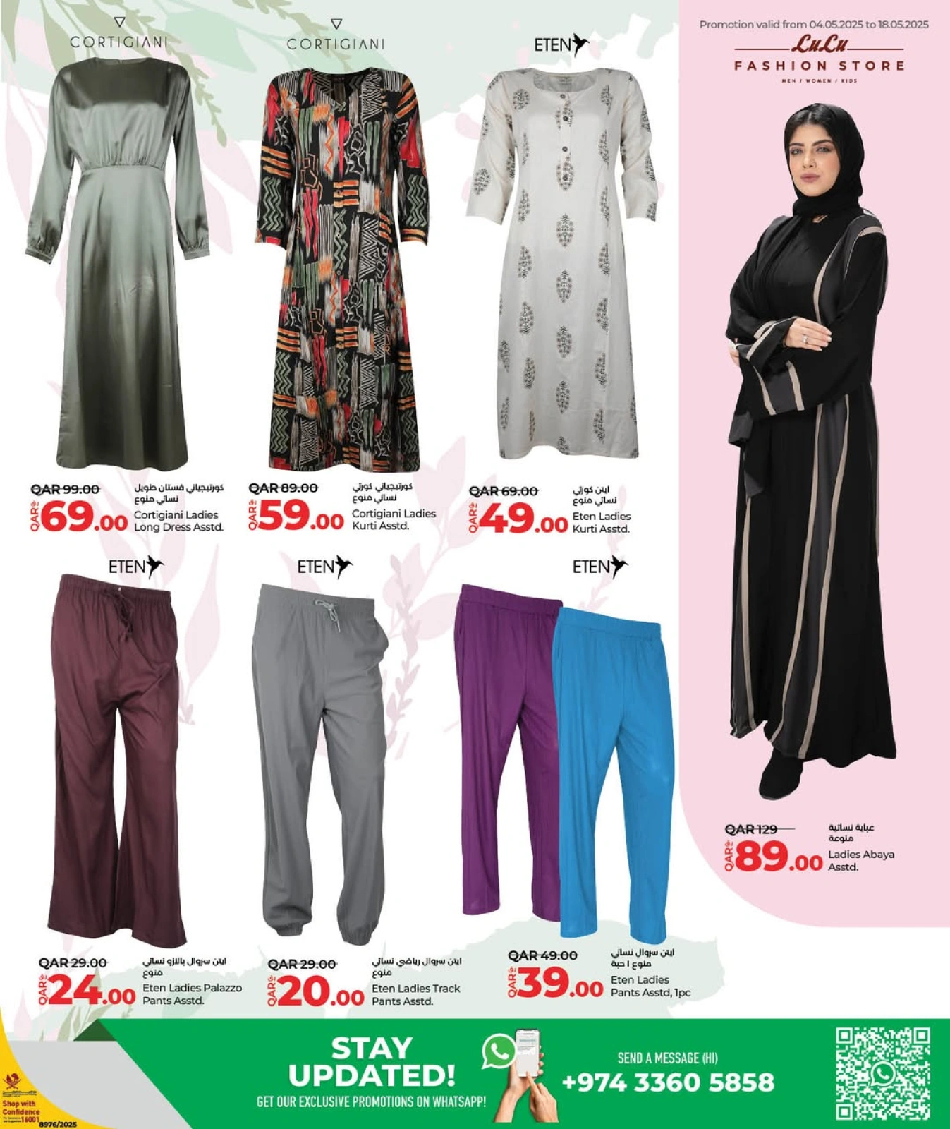 Página 7 |Fashion Store Deals en lulu Katar