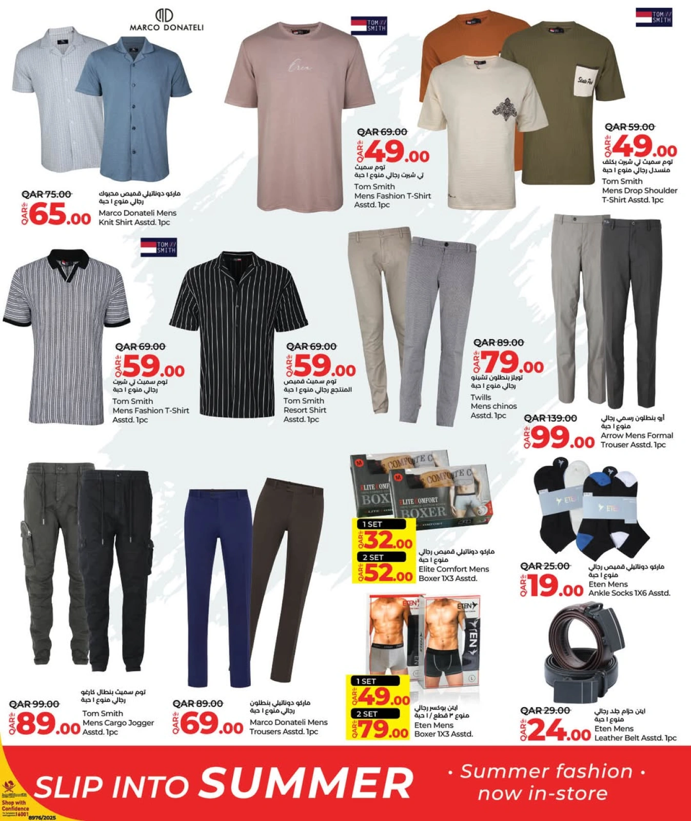 Página 3 |Fashion Store Deals en lulu Katar