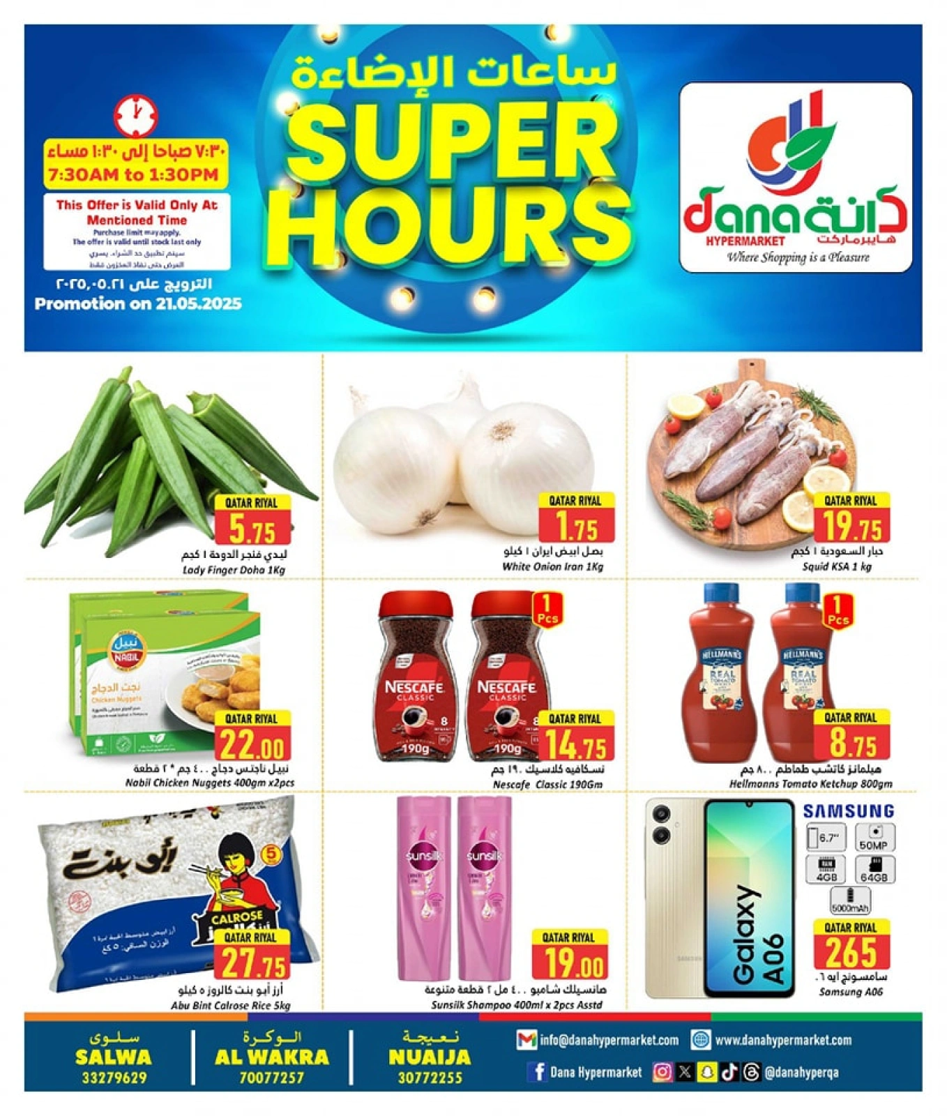Página 1 |Ofertas de Super Horas en Hipermercado Dana Katar