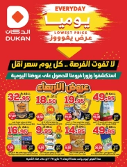 Page 1 in Lowest Price at Dukan Saudi Arabia