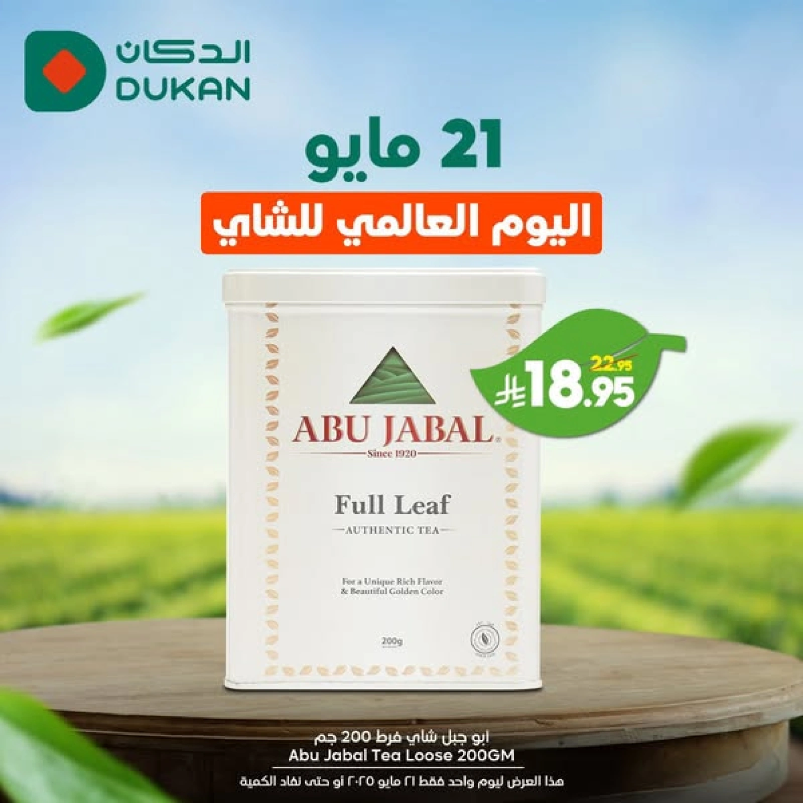Page 5 in International Tea Day Offers at Dukan Saudi Arabia