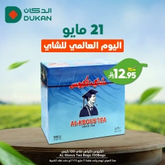 Page 6 in International Tea Day Offers at Dukan Saudi Arabia