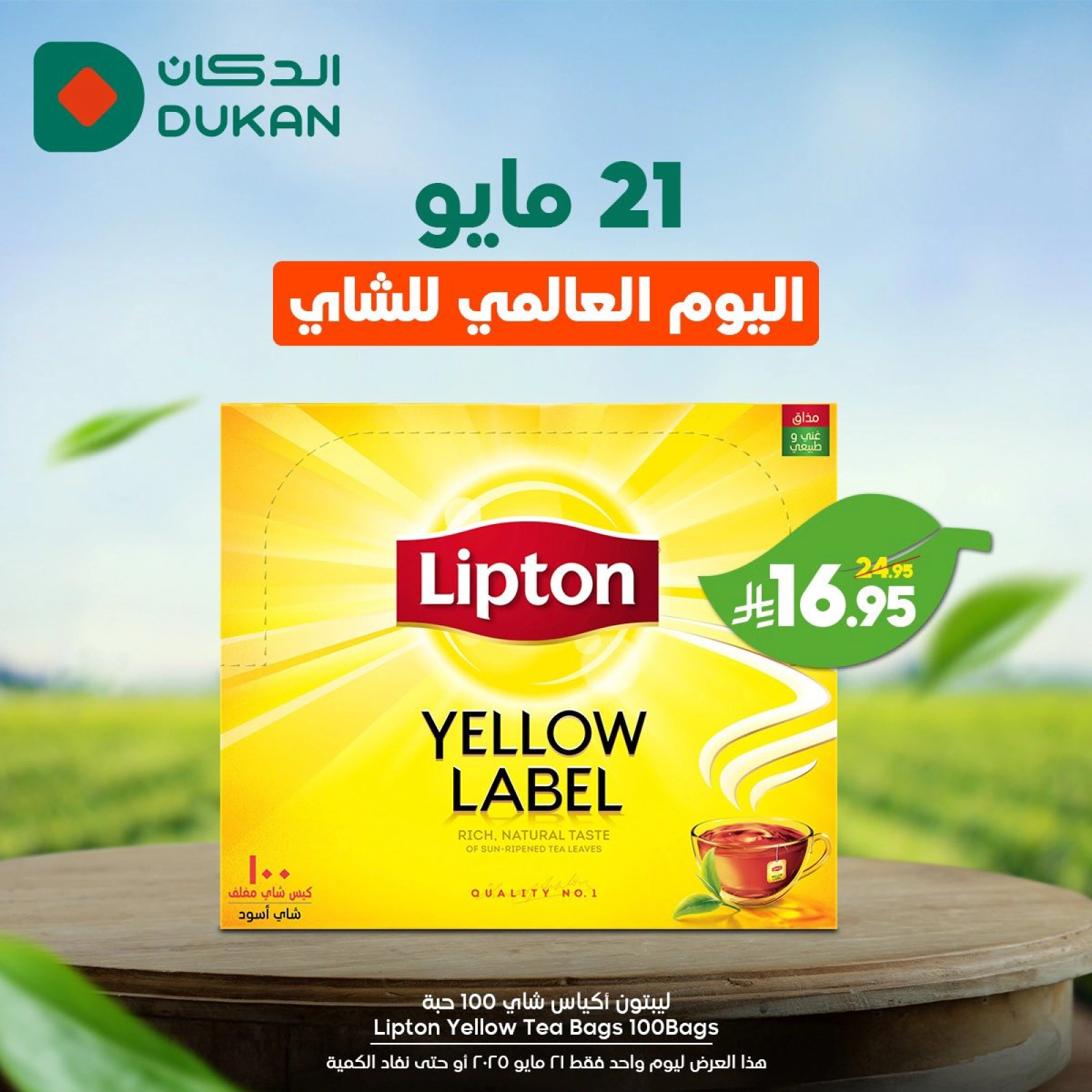 Page 8 in International Tea Day Offers at Dukan Saudi Arabia