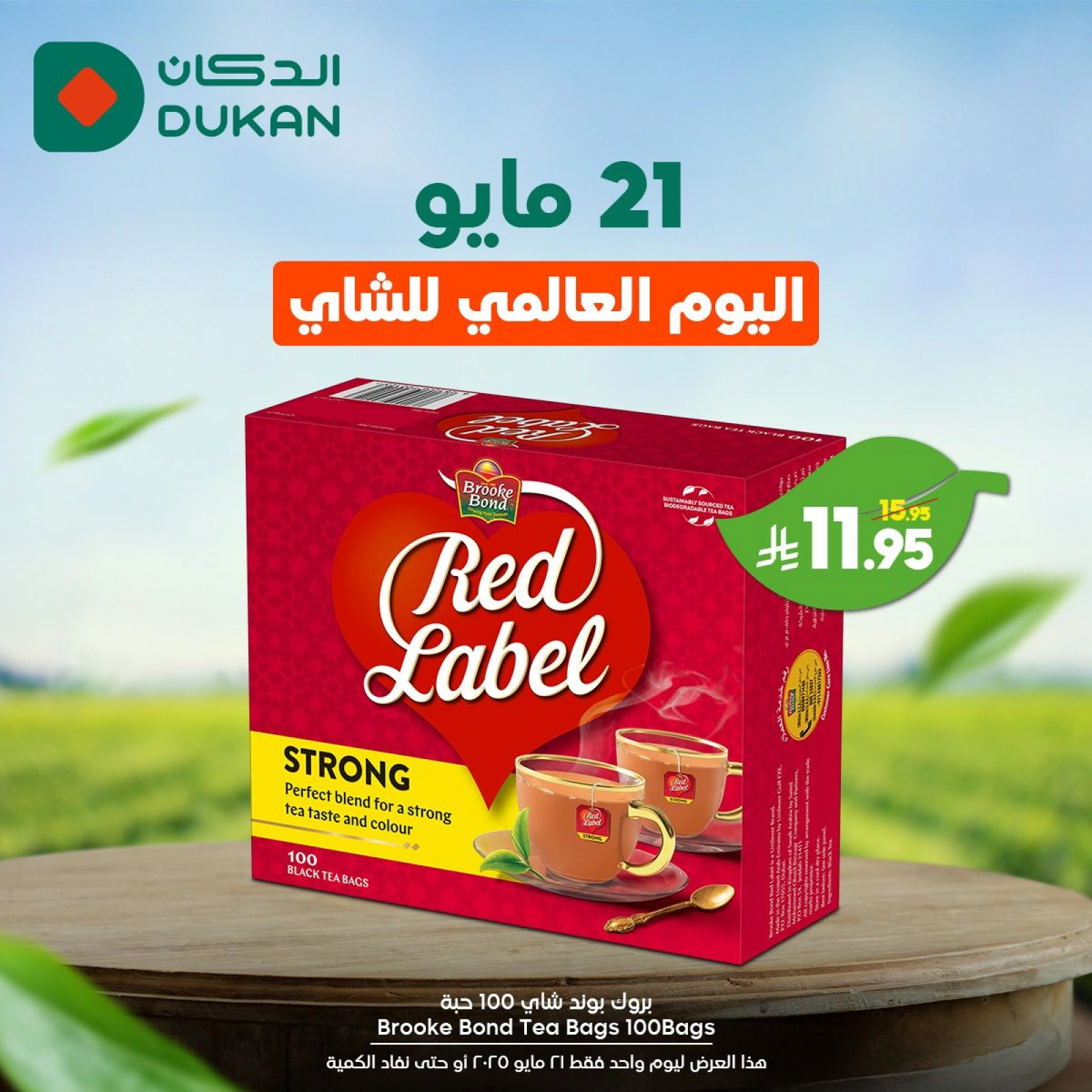 Page 10 in International Tea Day Offers at Dukan Saudi Arabia