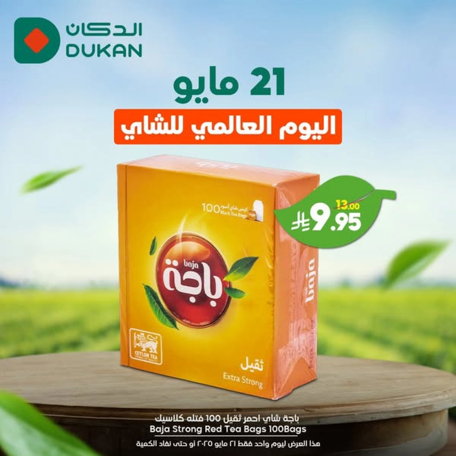 Page 9 in International Tea Day Offers at Dukan Saudi Arabia