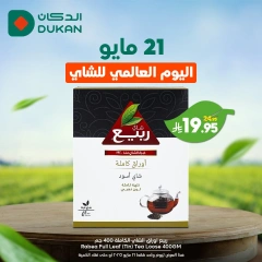 Page 2 in International Tea Day Offers at Dukan Saudi Arabia