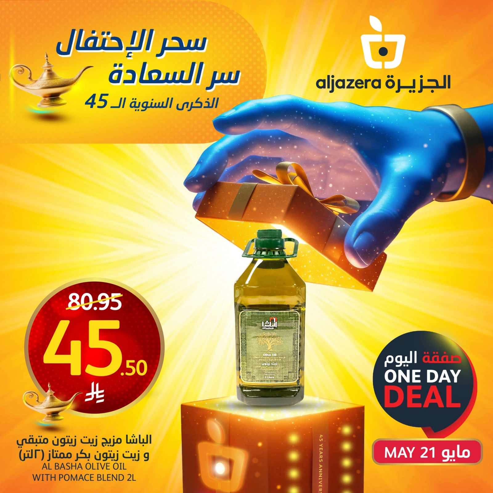 Page 2 dans Offre du jour chez Marchés de l'Aljazera Arabie Saoudite