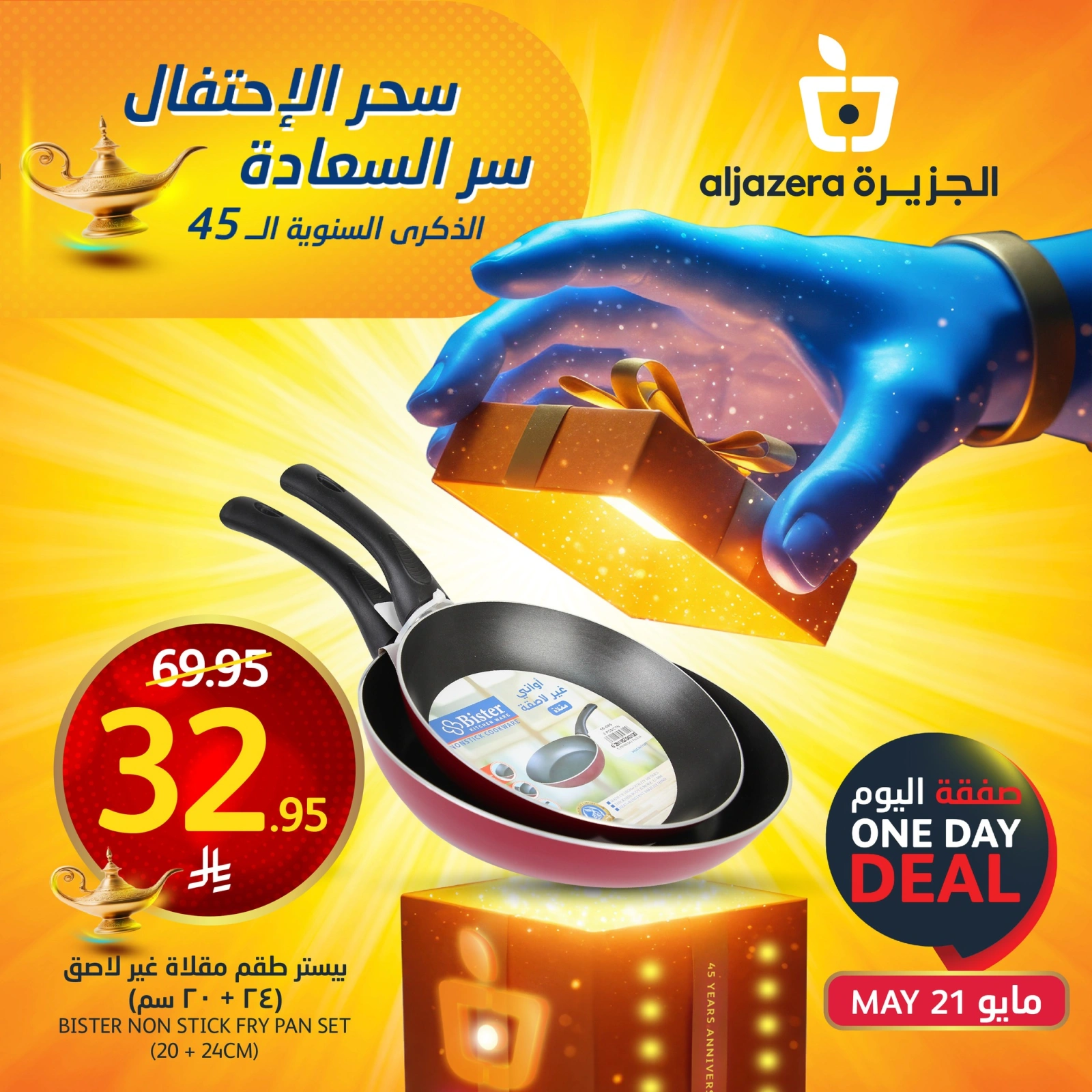 Page 3 dans Offre du jour chez Marchés de l'Aljazera Arabie Saoudite