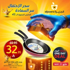 Page 3 dans Offre du jour chez Marchés de l'Aljazera Arabie Saoudite
