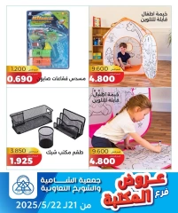 Page 11 |Stationary branch Deals at Shamieh coop Kuwait