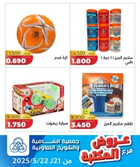 Page 8 |Stationary branch Deals at Shamieh coop Kuwait