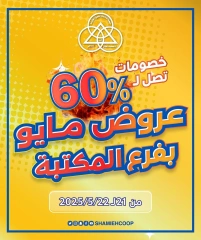 Page 1 |Stationary branch Deals at Shamieh coop Kuwait