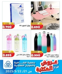 Page 4 |Stationary branch Deals at Shamieh coop Kuwait