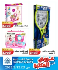 Page 7 |Stationary branch Deals at Shamieh coop Kuwait
