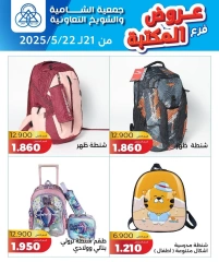 Page 2 |Stationary branch Deals at Shamieh coop Kuwait